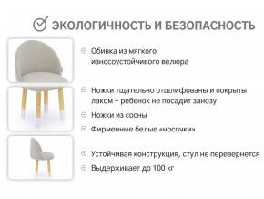 Детский мягкий стул Stumpa ванильный в Реж - rezh.magazinmebel.ru | фото - изображение 3