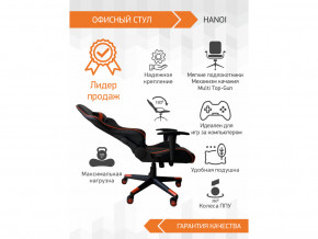 Геймерское кресло Hanoi в Реж - rezh.magazinmebel.ru | фото - изображение 2