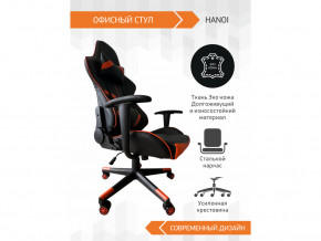 Геймерское кресло Hanoi в Реж - rezh.magazinmebel.ru | фото - изображение 3