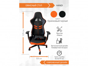 Геймерское кресло Hanoi в Реж - rezh.magazinmebel.ru | фото - изображение 4