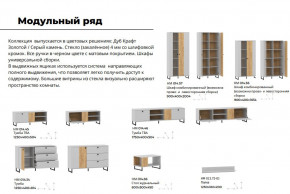 Гостиная Бруно Дуб Крафт Золотой, Серый Камень в Реж - rezh.magazinmebel.ru | фото - изображение 4