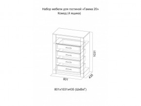 Комод 4 ящика Гамма 20 Ясень анкор, Сандал светлый в Реж - rezh.magazinmebel.ru | фото - изображение 2