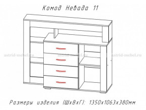 Комод Невада-11 в Реж - rezh.magazinmebel.ru | фото - изображение 2