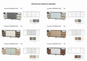 Комодино Moderno-2200 Ф1 в Реж - rezh.magazinmebel.ru | фото - изображение 4