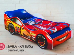 Кровать детская машинка Тачка Красная в Реж - rezh.magazinmebel.ru | фото - изображение 1