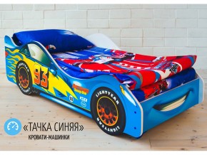 Кровать детская машинка Тачка Синяя в Реж - rezh.magazinmebel.ru | фото - изображение 1