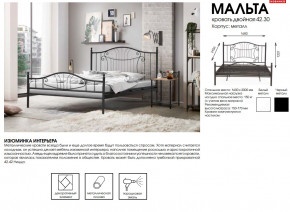 Кровать двойная 42.30 Мальта в Реж - rezh.magazinmebel.ru | фото - изображение 2