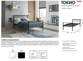 Кровать одинарная 42.25-01 Токио в Реж - rezh.magazinmebel.ru | фото - изображение 2