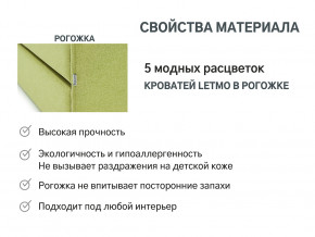 Кровать с ящиком Letmo авокадо (рогожка) в Реж - rezh.magazinmebel.ru | фото - изображение 9