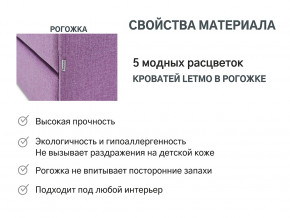 Кровать с ящиком Letmo черничный мусс (рогожка) в Реж - rezh.magazinmebel.ru | фото - изображение 10