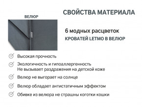 Кровать с ящиком Letmo графит (велюр) в Реж - rezh.magazinmebel.ru | фото - изображение 14
