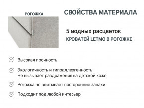 Кровать с ящиком Letmo халва (рогожка) в Реж - rezh.magazinmebel.ru | фото - изображение 10