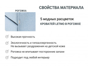Кровать с ящиком Letmo небесный (рогожка) в Реж - rezh.magazinmebel.ru | фото - изображение 12