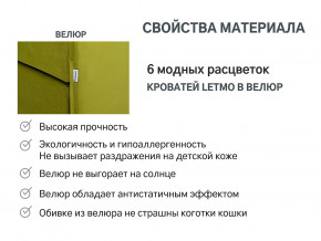 Кровать с ящиком Letmo оливковый (велюр) в Реж - rezh.magazinmebel.ru | фото - изображение 14