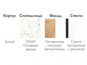 Кухонный гарнитур 1600 Лиственница охотская, белый бланш в Реж - rezh.magazinmebel.ru | фото - изображение 6