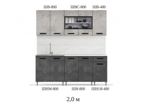 Кухонный гарнитур Рио 2000 бетон светлый-темный в Реж - rezh.magazinmebel.ru | фото - изображение 2