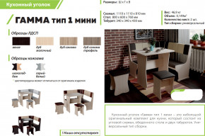 Кухонный уголок Гамма тип 1 мини дуб сонома в Реж - rezh.magazinmebel.ru | фото - изображение 2