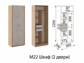 М22 Шкаф 2-х створчатый в Реж - rezh.magazinmebel.ru | фото