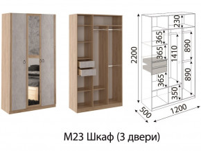 М23 Шкаф 3-х створчатый в Реж - rezh.magazinmebel.ru | фото