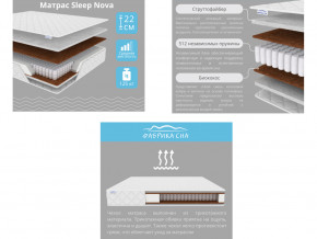 Матрас Sleep Nova шириной 800 мм в Реж - rezh.magazinmebel.ru | фото - изображение 2