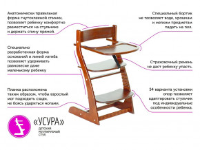 Растущий стул Усура со столиком бежевый в Реж - rezh.magazinmebel.ru | фото - изображение 2