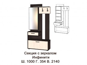Секция с зеркалом в Реж - rezh.magazinmebel.ru | фото