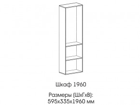 Шкаф 1960 в Реж - rezh.magazinmebel.ru | фото