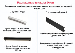 Шкаф для одежды со штангой Экон ЭШ1-РП-19-4-R с зеркалом в Реж - rezh.magazinmebel.ru | фото - изображение 2