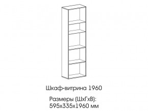Шкаф-витрина 1960 в Реж - rezh.magazinmebel.ru | фото