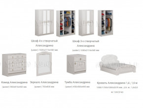 Спальня Александрина белая глянцевая в Реж - rezh.magazinmebel.ru | фото - изображение 3