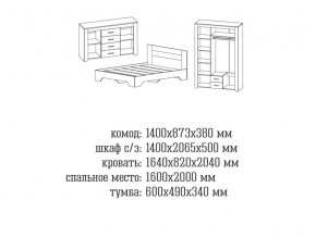 Спальня Квадро 2 Анкор темный/анкор белый в Реж - rezh.magazinmebel.ru | фото - изображение 2