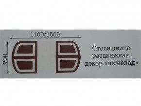Стол раздвижной Квадро в Реж - rezh.magazinmebel.ru | фото - изображение 2