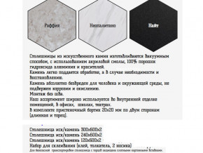 Столешница из искусственного камня 120х600 найт в Реж - rezh.magazinmebel.ru | фото - изображение 2
