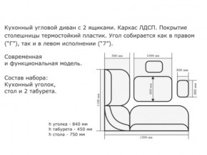 Уголок кухонный Орхидея ясень светлый/кожзам С-221/С-101 в Реж - rezh.magazinmebel.ru | фото - изображение 2